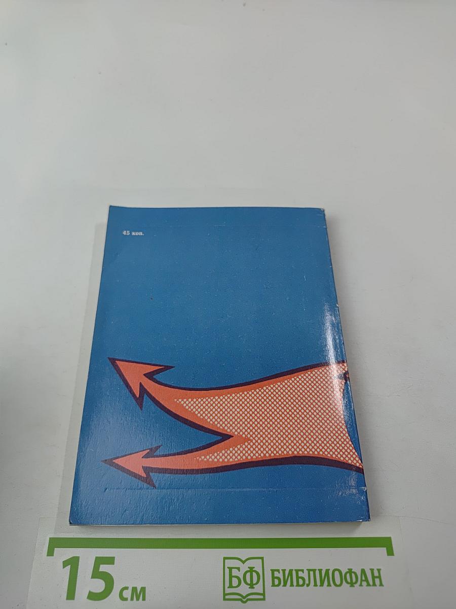 Долгий путь к победе