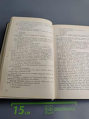 Собрание сочинений Том шестой: Рассказы