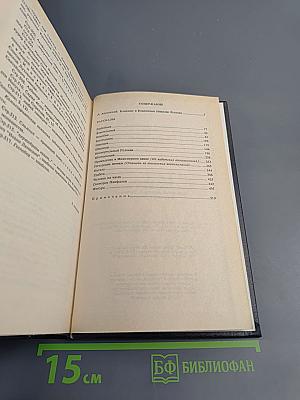 Собрание сочинений Том шестой: Рассказы