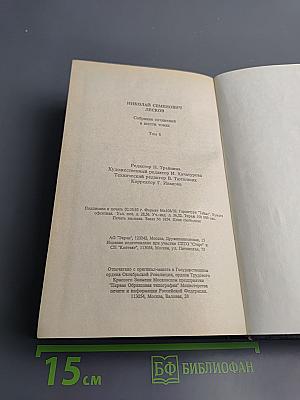 Собрание сочинений Том шестой: Рассказы