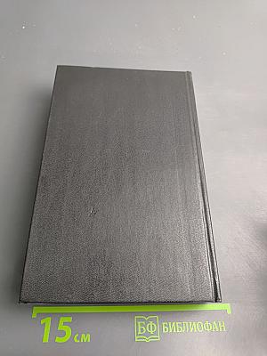 Собрание сочинений Том шестой: Рассказы