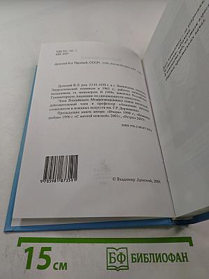 Прощай, СССР!