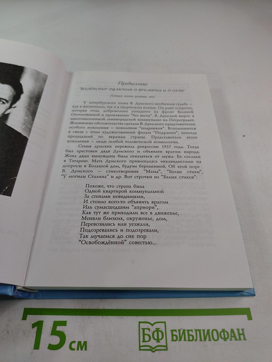 Прощай, СССР!