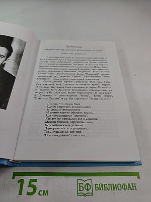 Прощай, СССР!