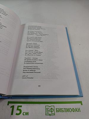 Прощай, СССР!