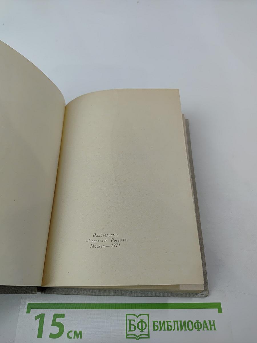 Тургенев и Россия