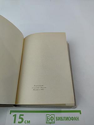 Тургенев и Россия