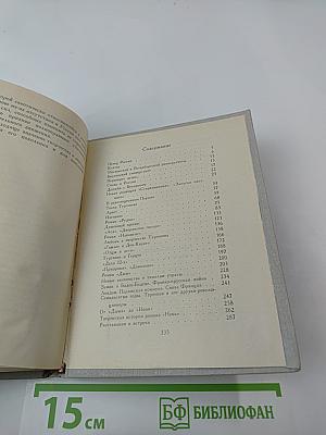 Тургенев и Россия