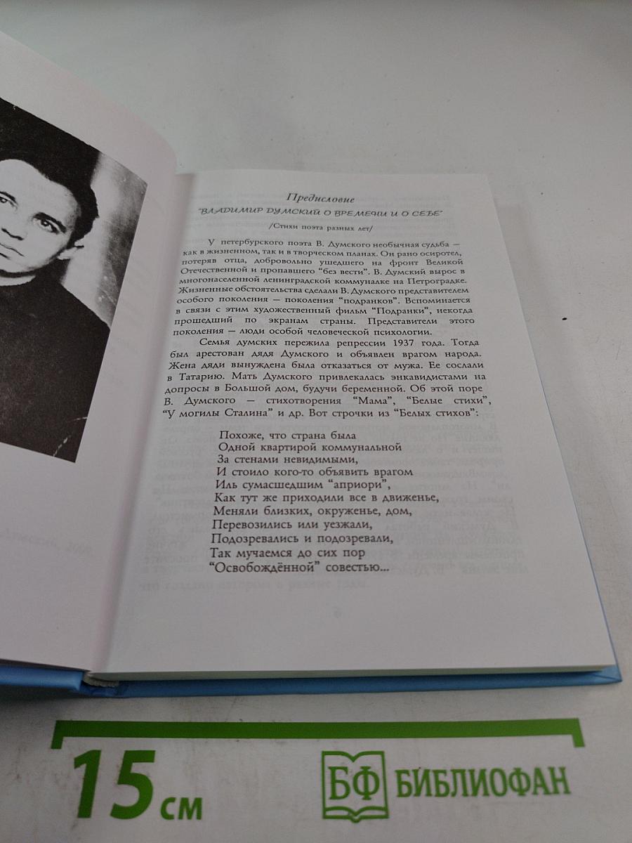 Прощай, СССР!