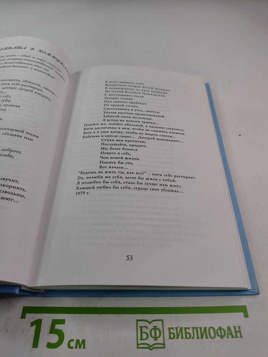 Прощай, СССР!