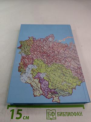 Прощай, СССР!