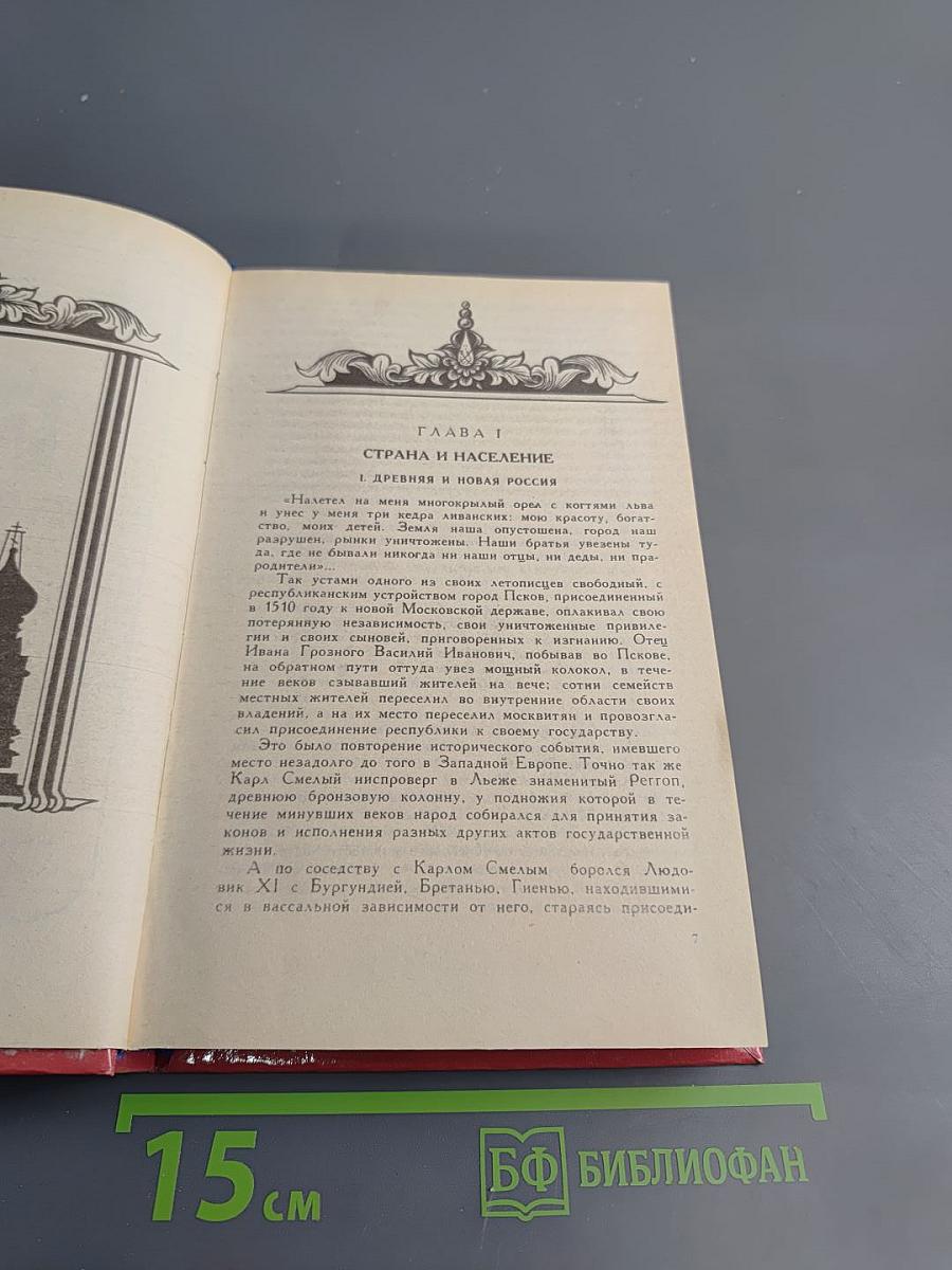 Иван Грозный