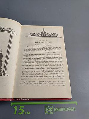 Иван Грозный