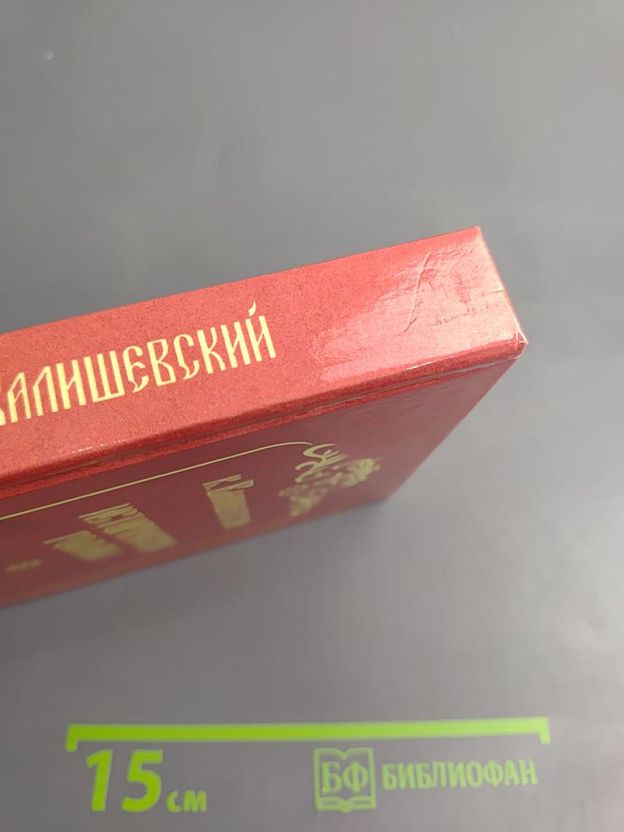 Иван Грозный