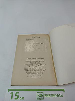 Москва - героям 1812 года