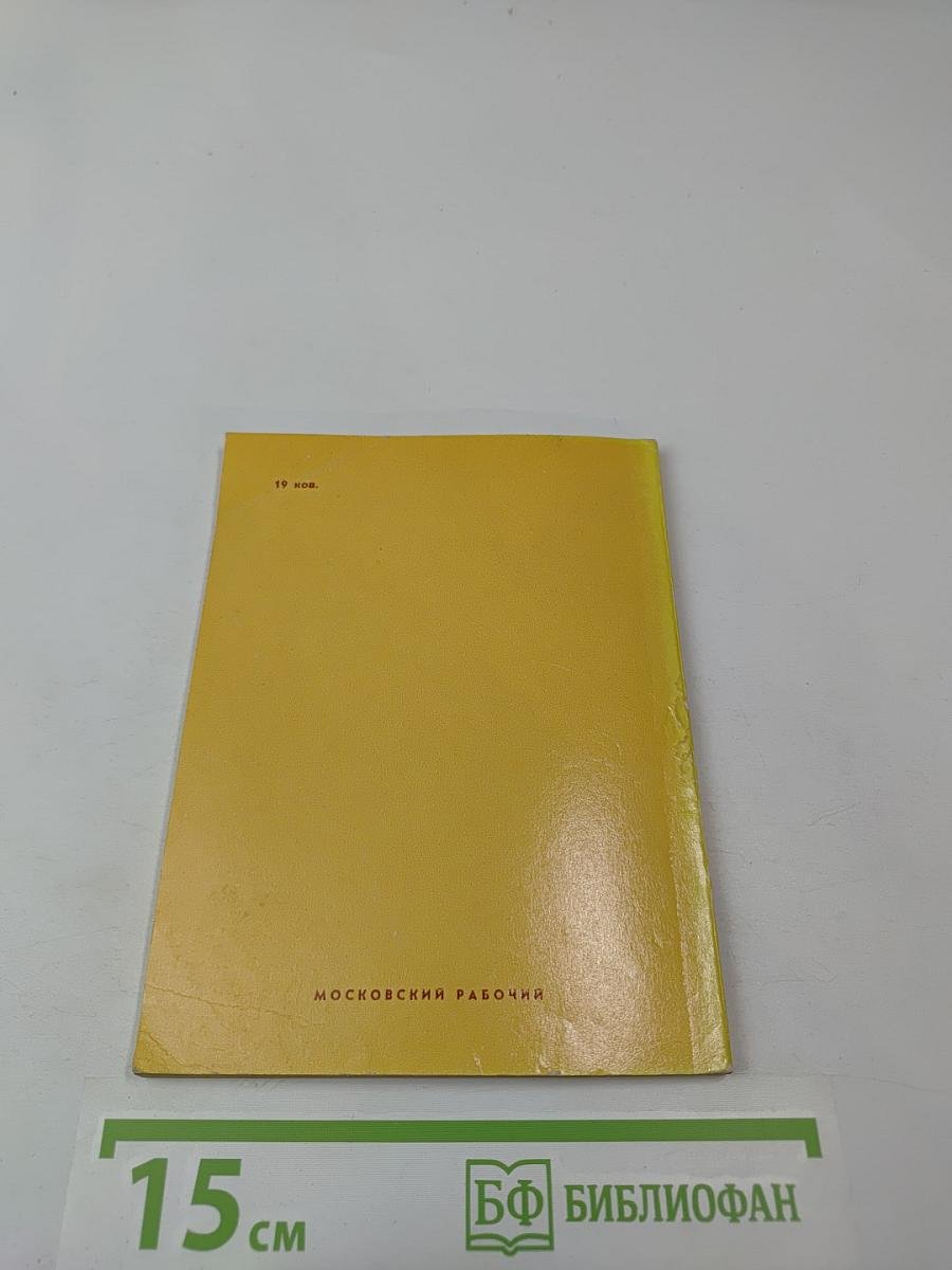 Москва - героям 1812 года