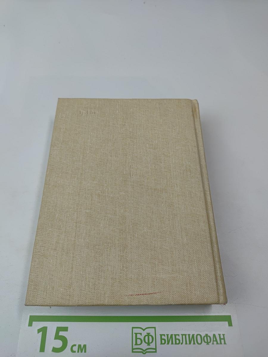 На пути к великой Победе: Советская дипломатия в 1941-1945 гг.