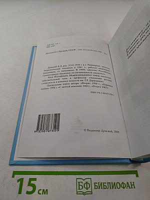 Прощай, СССР!