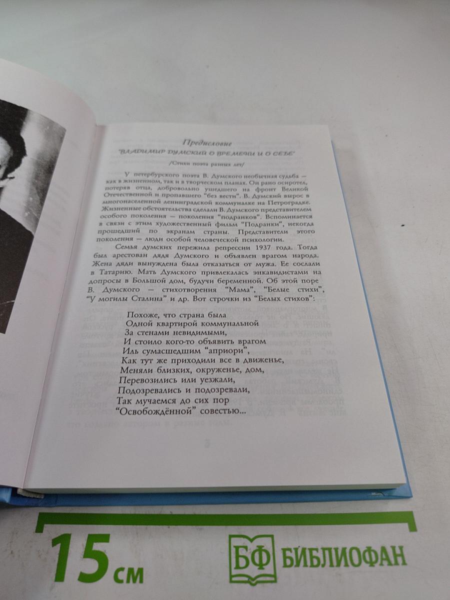 Прощай, СССР!