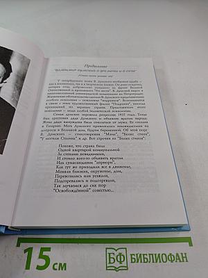 Прощай, СССР!