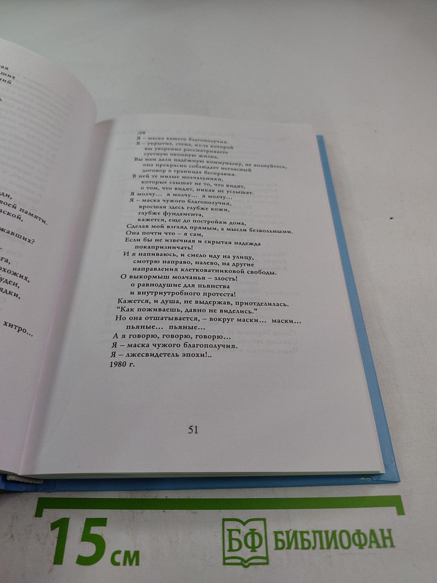 Прощай, СССР!