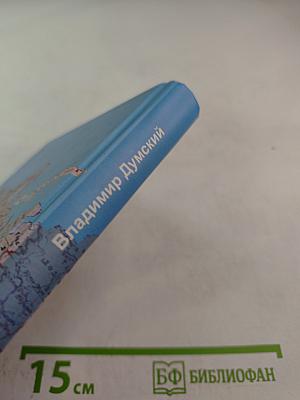 Прощай, СССР!