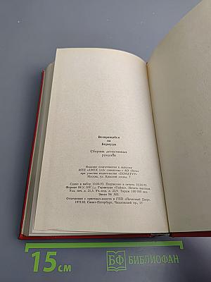 Возвращайся на Бермуды