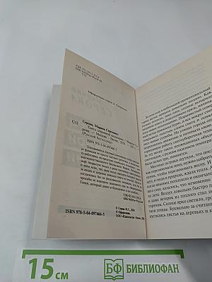 Танец отважной валькирии