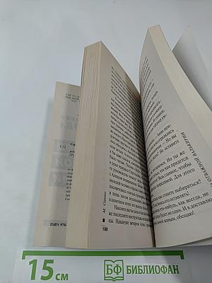 Танец отважной валькирии