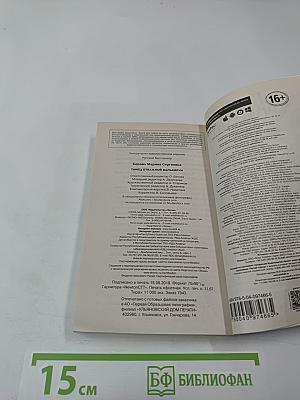 Танец отважной валькирии