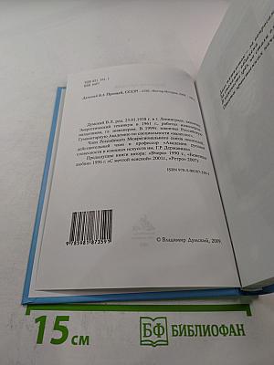 Прощай, СССР!