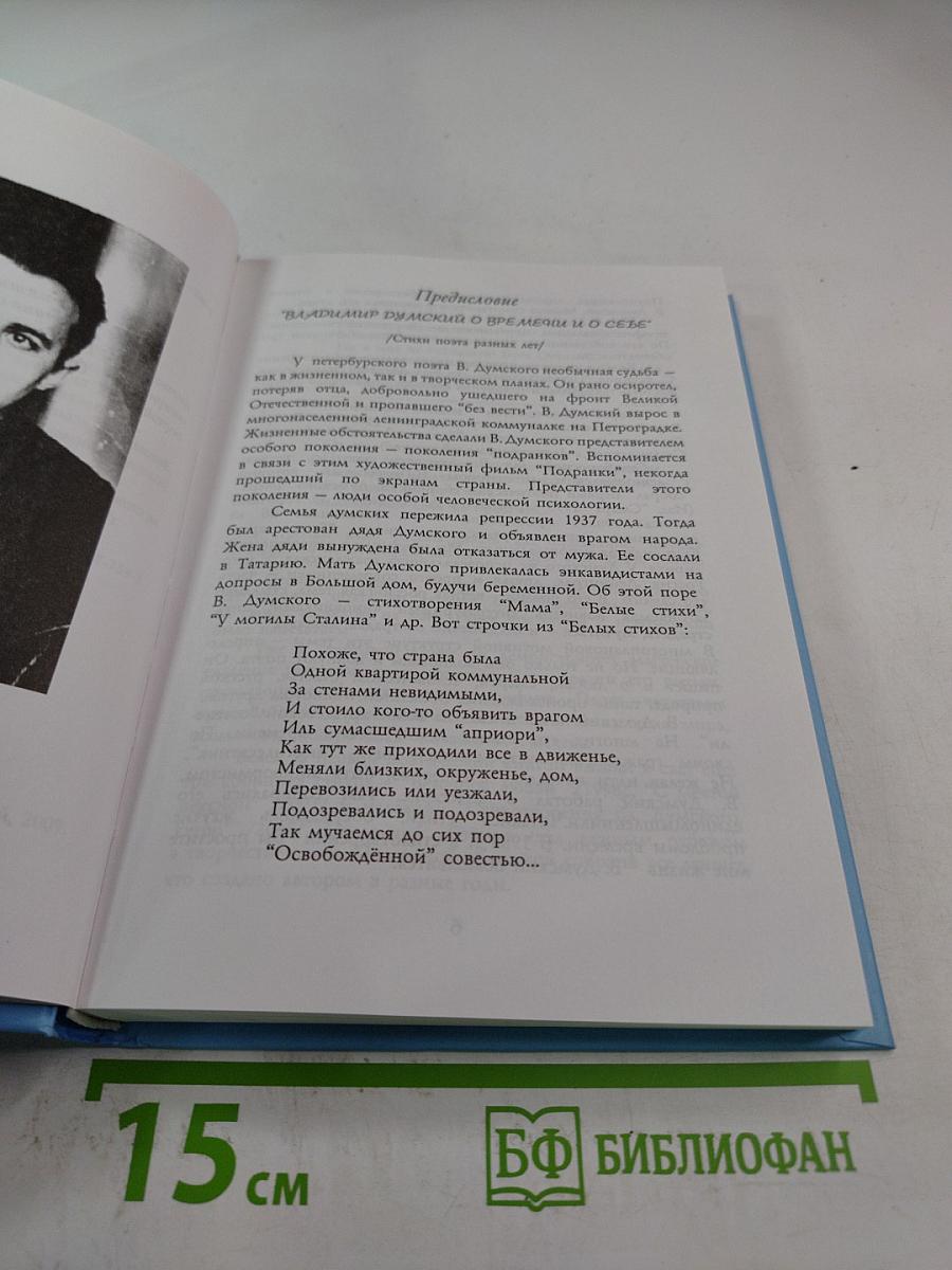 Прощай, СССР!