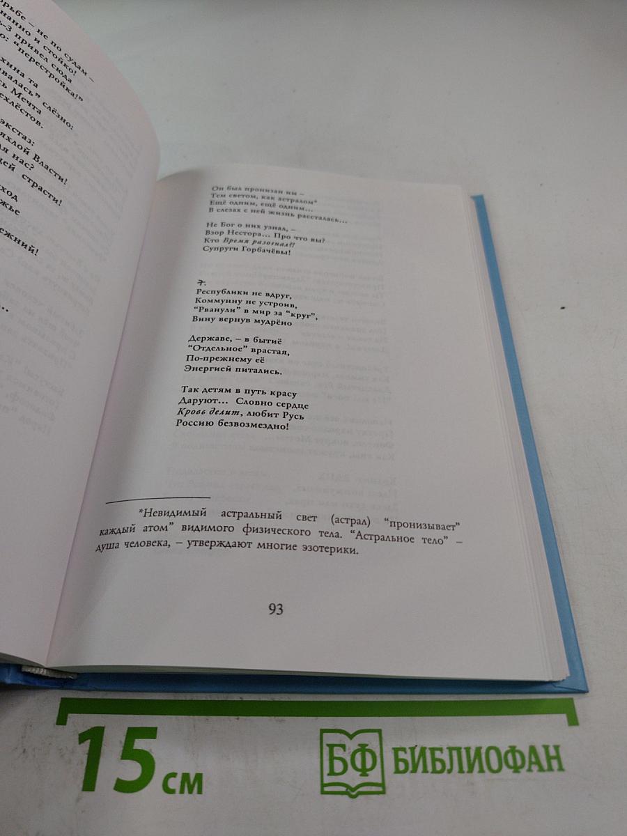 Прощай, СССР!