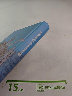 Прощай, СССР!