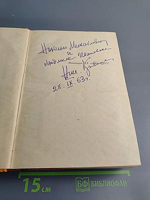 Похищение огня. Книги первая и вторая