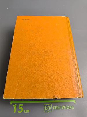 Похищение огня. Книги первая и вторая