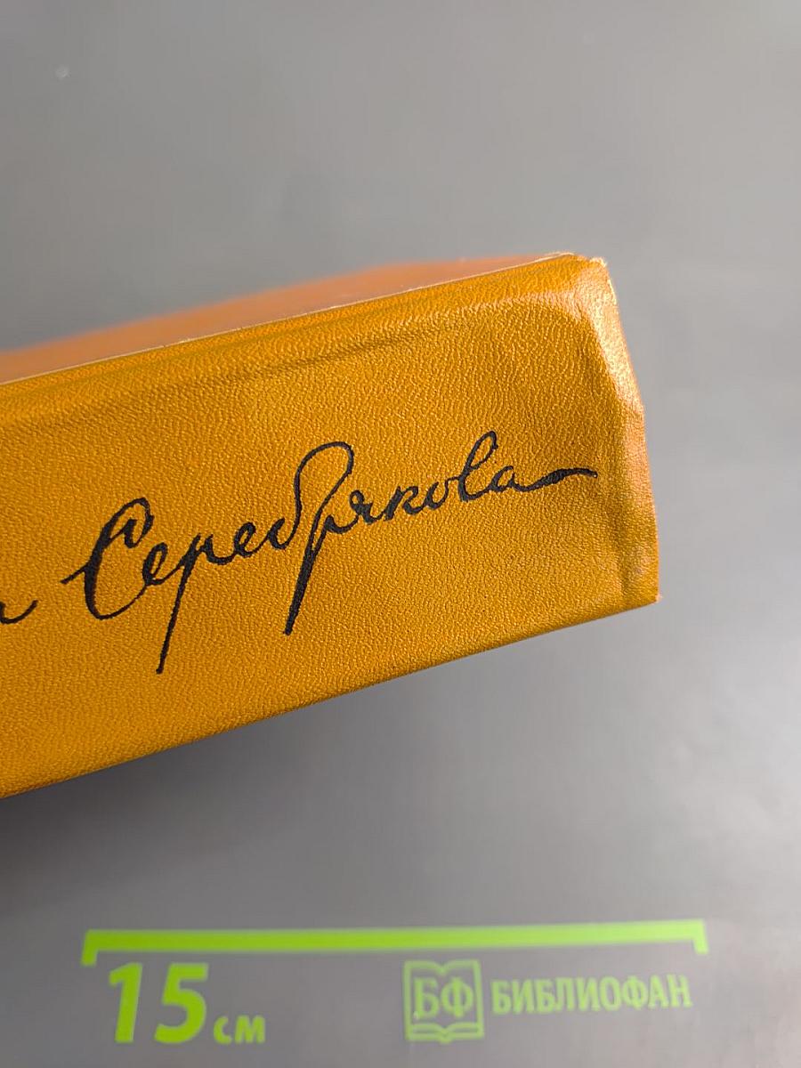 Похищение огня. Книги первая и вторая