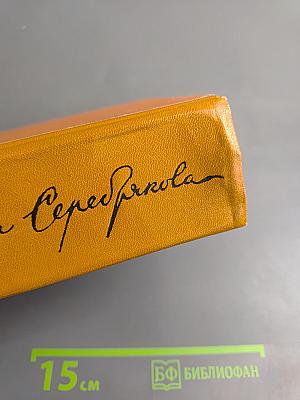 Похищение огня. Книги первая и вторая