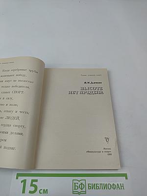 Высоте нет предела