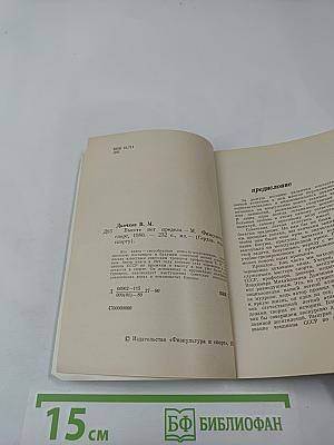 Высоте нет предела