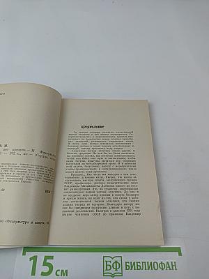 Высоте нет предела