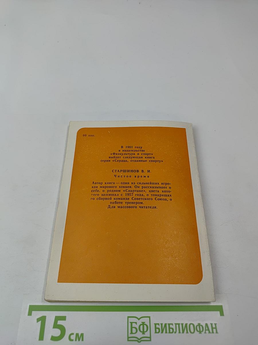 Высоте нет предела