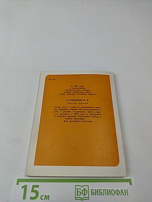 Высоте нет предела