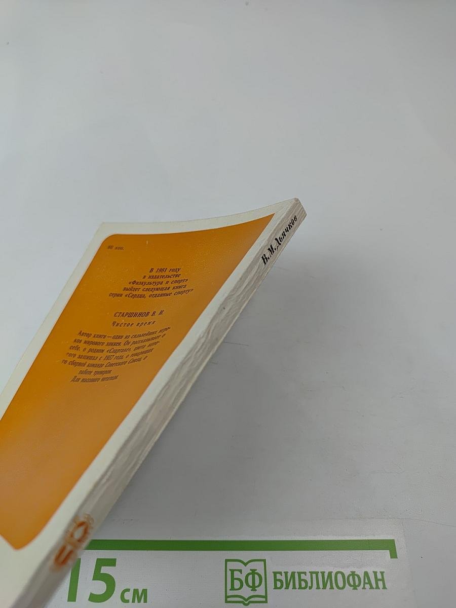 Высоте нет предела