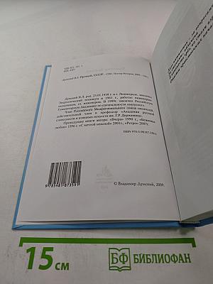 Прощай, СССР!