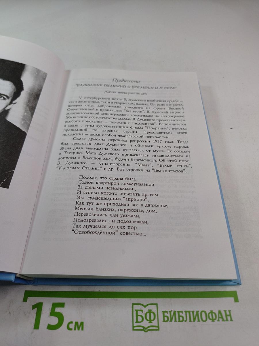 Прощай, СССР!