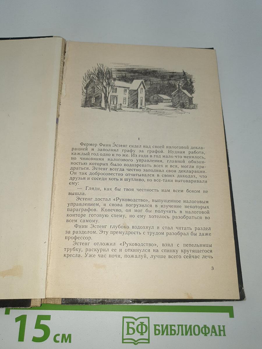 Испытательный срок