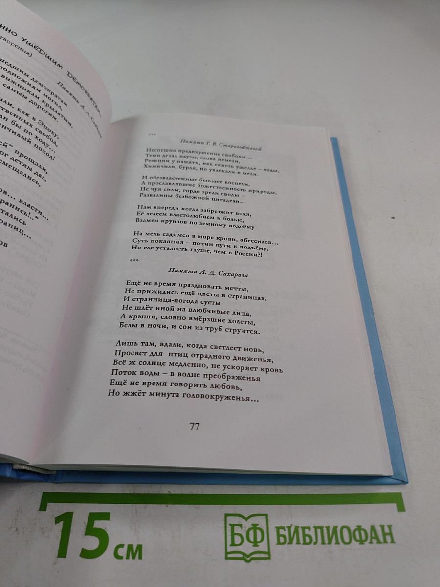 Прощай, СССР!