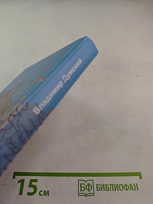 Прощай, СССР!