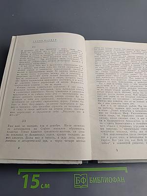 Неуловимый / Гончая